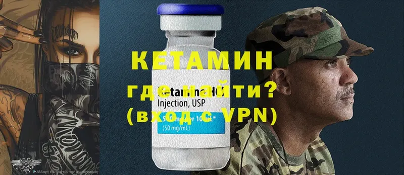 Кетамин VHQ  Алейск 